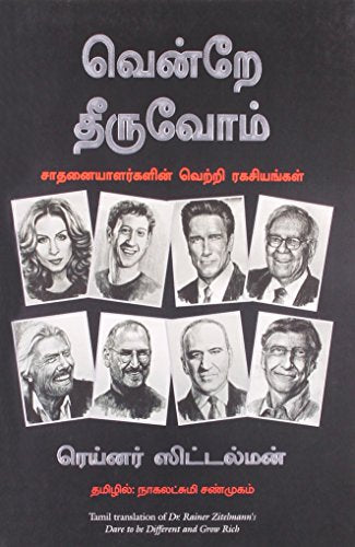 (DARE TO BE DIFFERENT AND GROW RICH) (Tamil Edition) [Jan 01, 2013] . (DR. RAINER ZITELMANN)